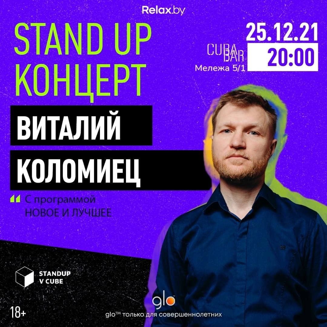 В минске выступит